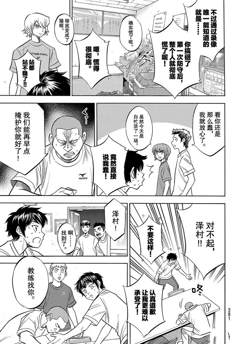 第2部159话