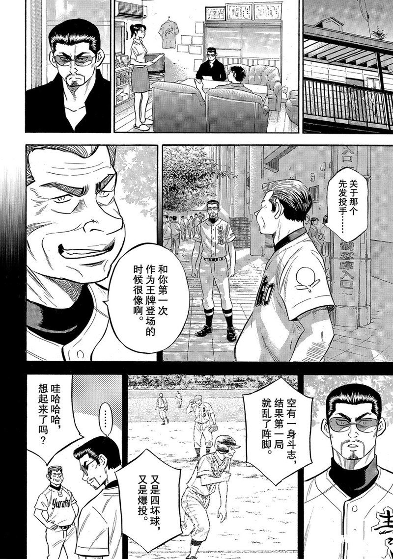 第2部159话