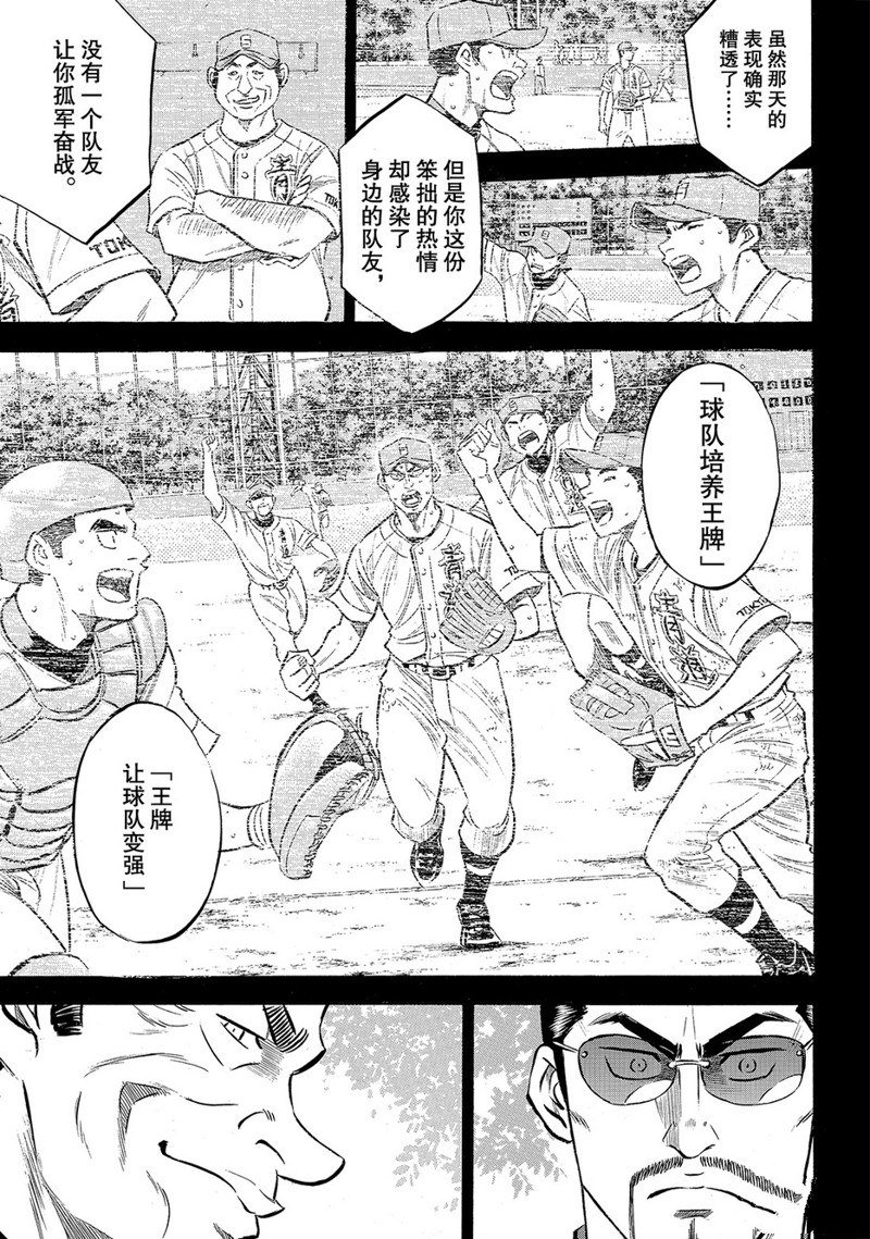 第2部159话