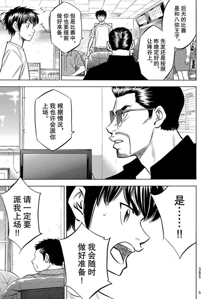 第2部159话