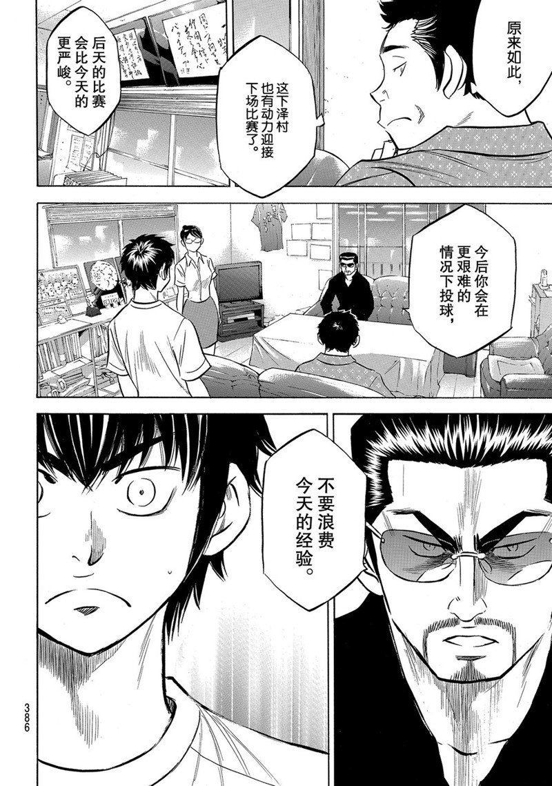 第2部159话