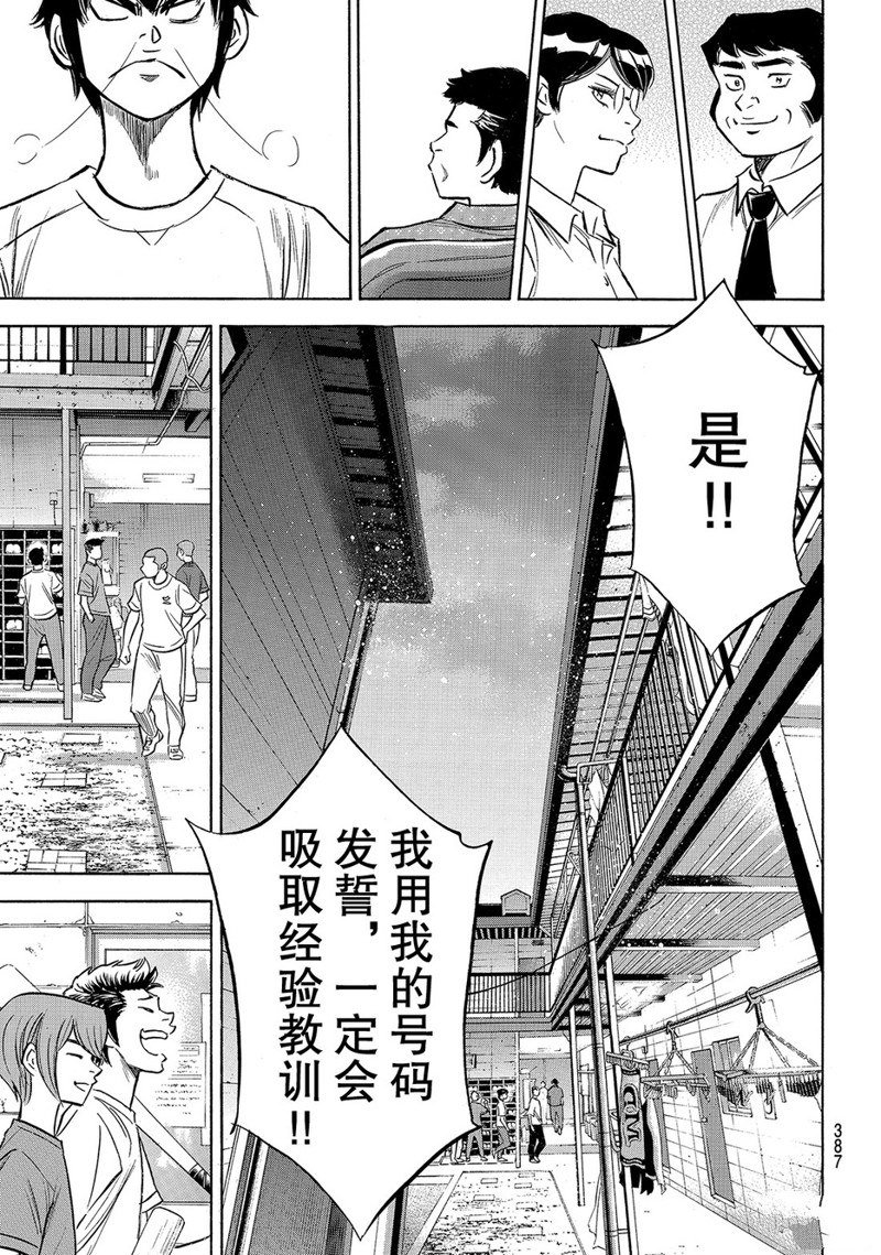 第2部159话