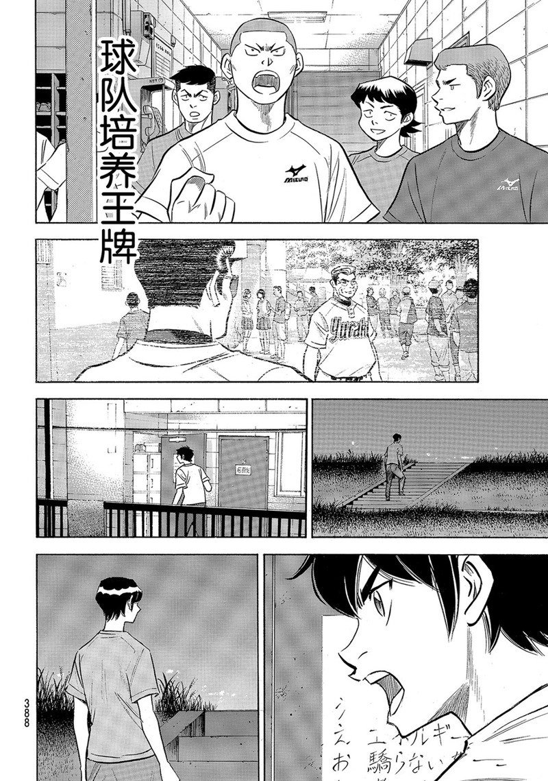 第2部159话