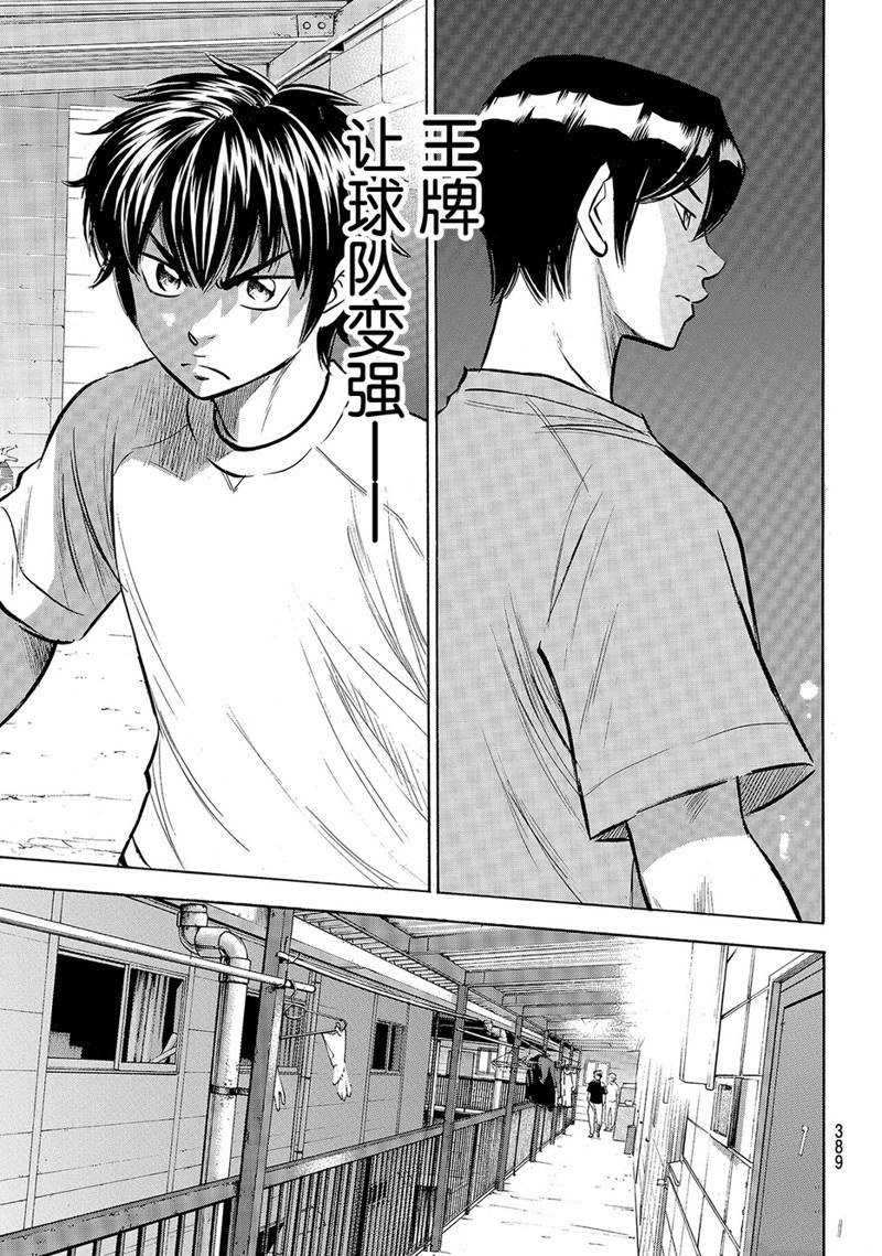第2部159话