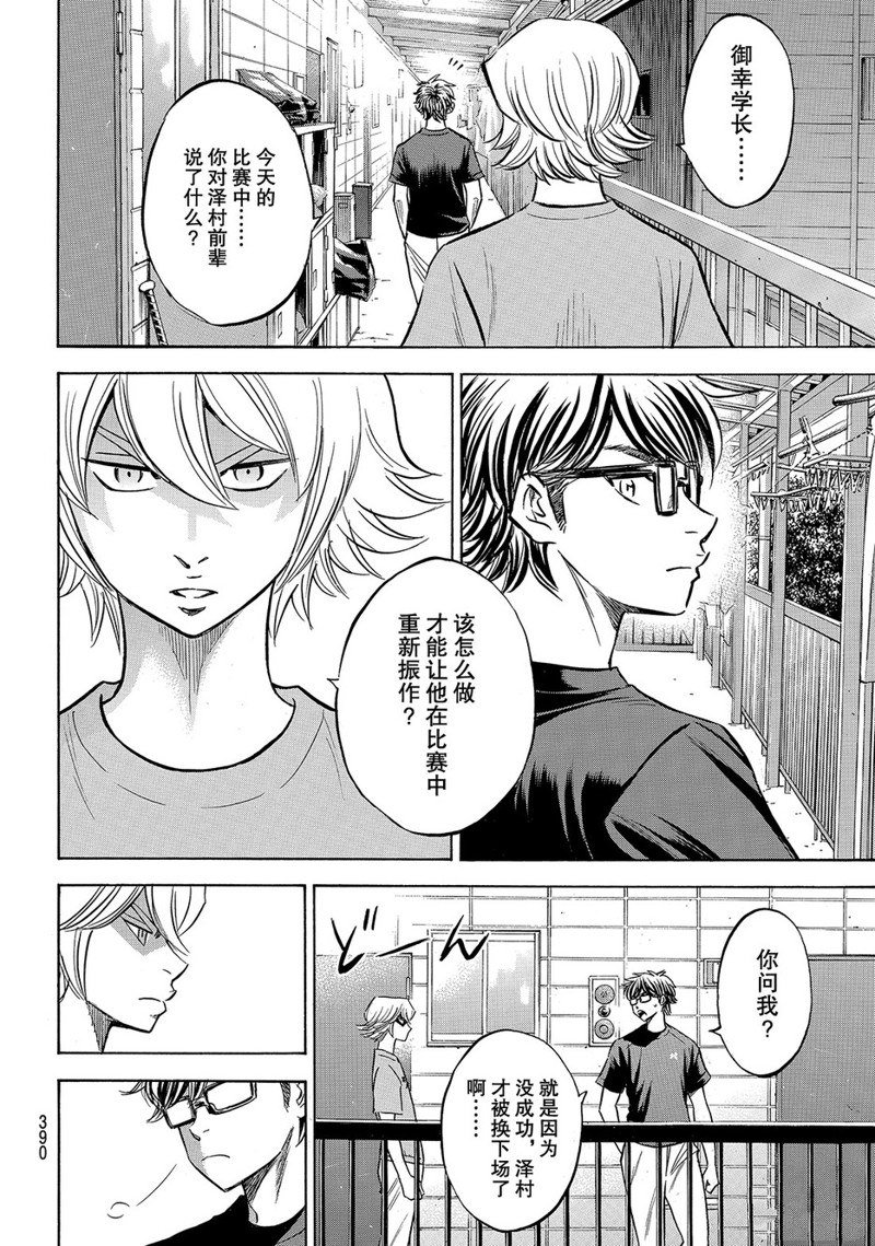 第2部159话
