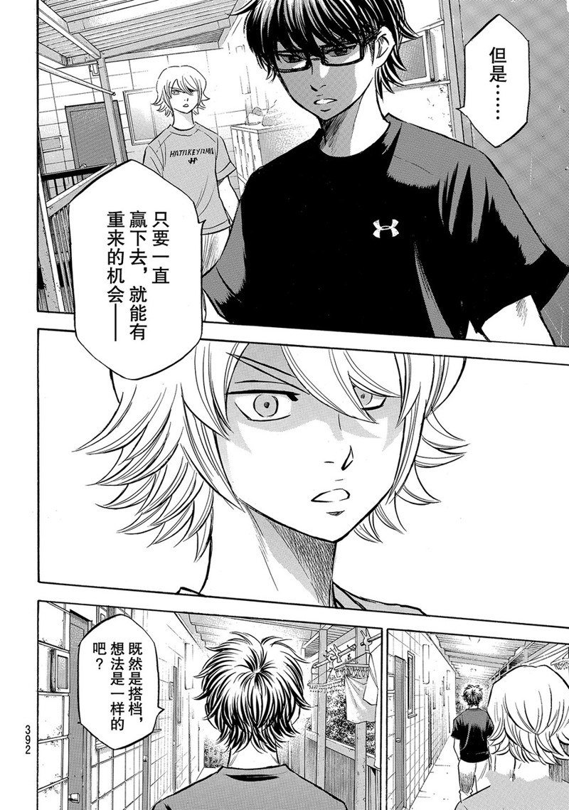 第2部159话