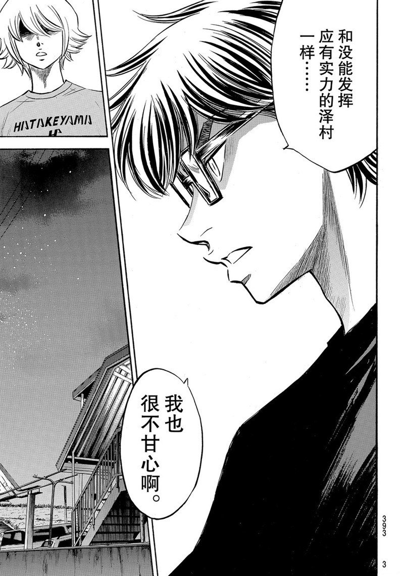 第2部159话
