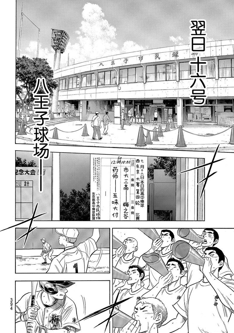 第2部159话