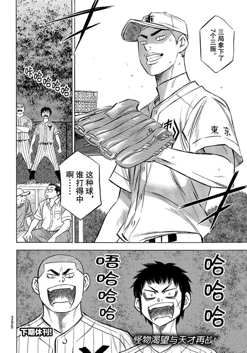 第2部159话