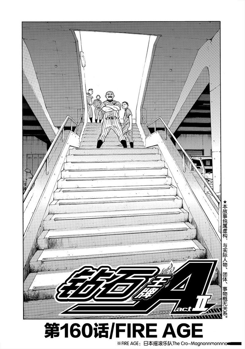 第2部160话