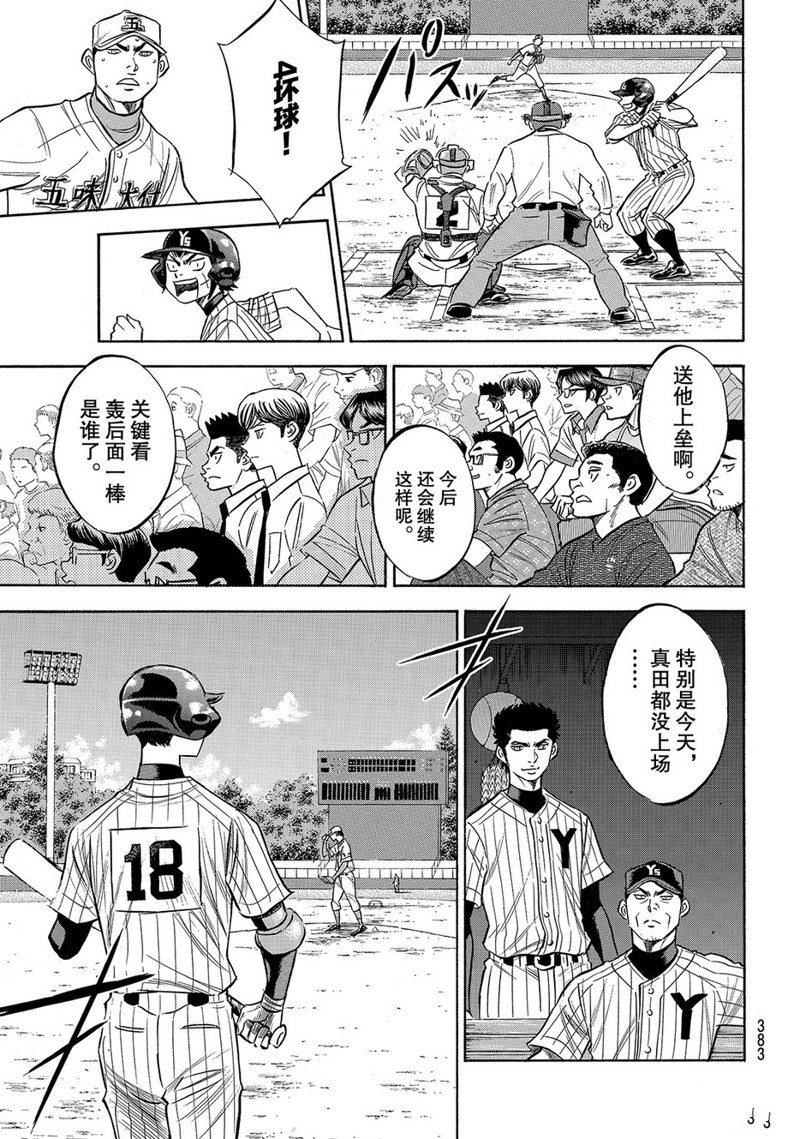 第2部160话