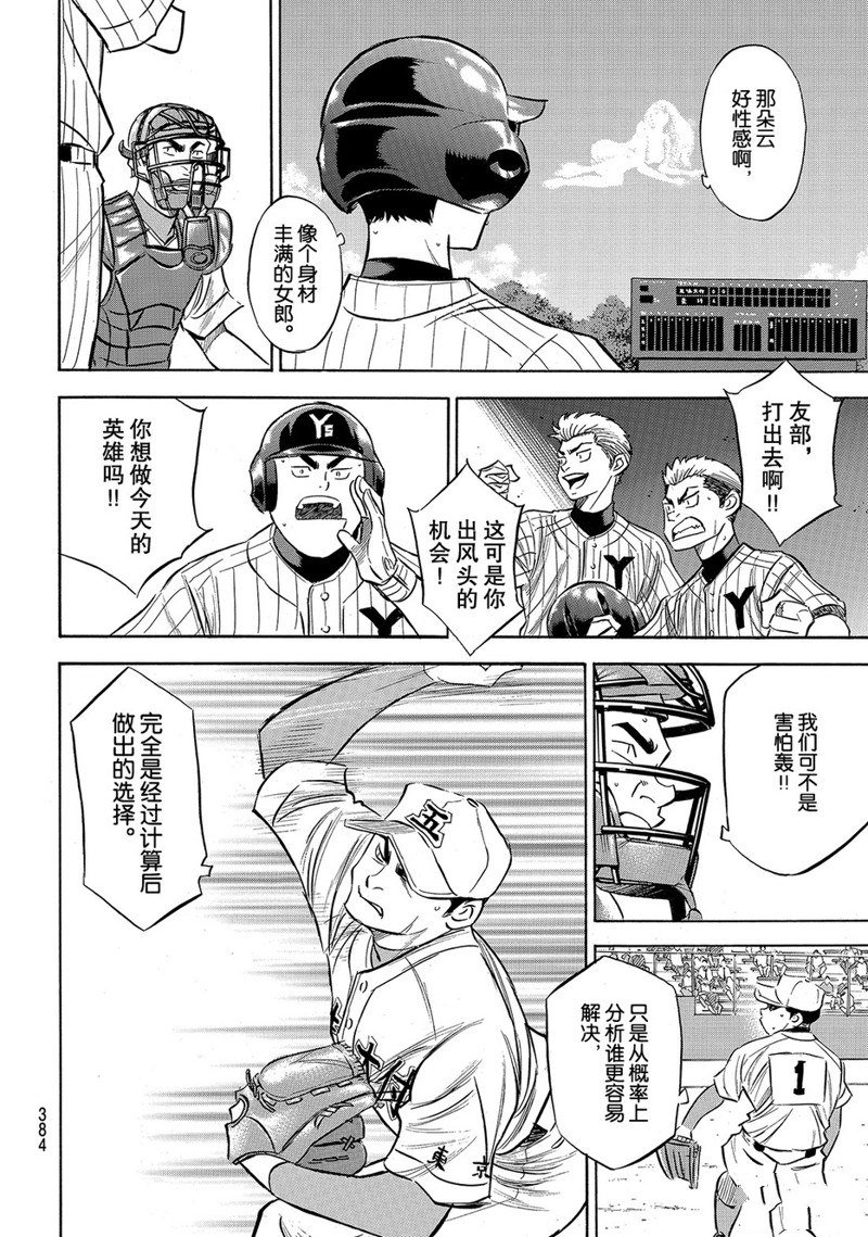 第2部160话