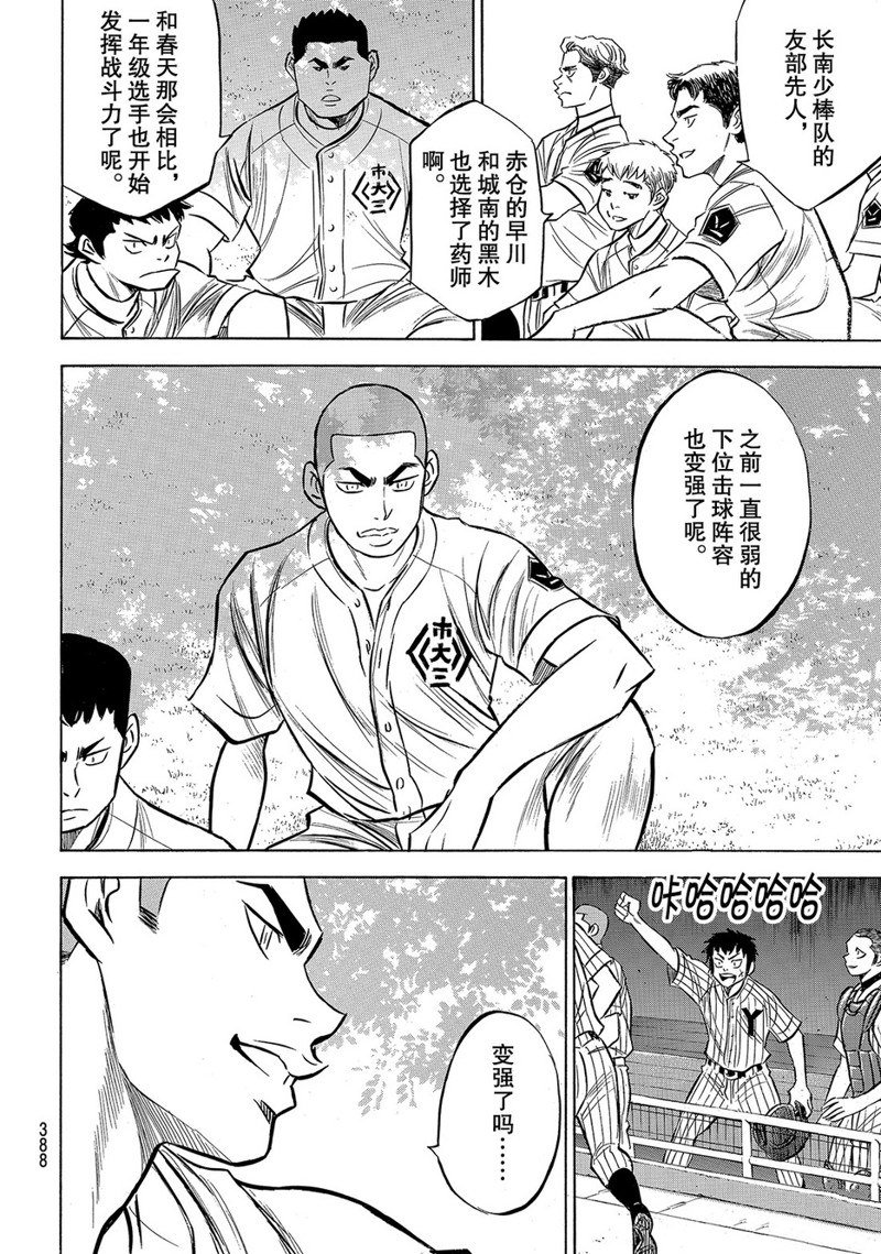 第2部160话