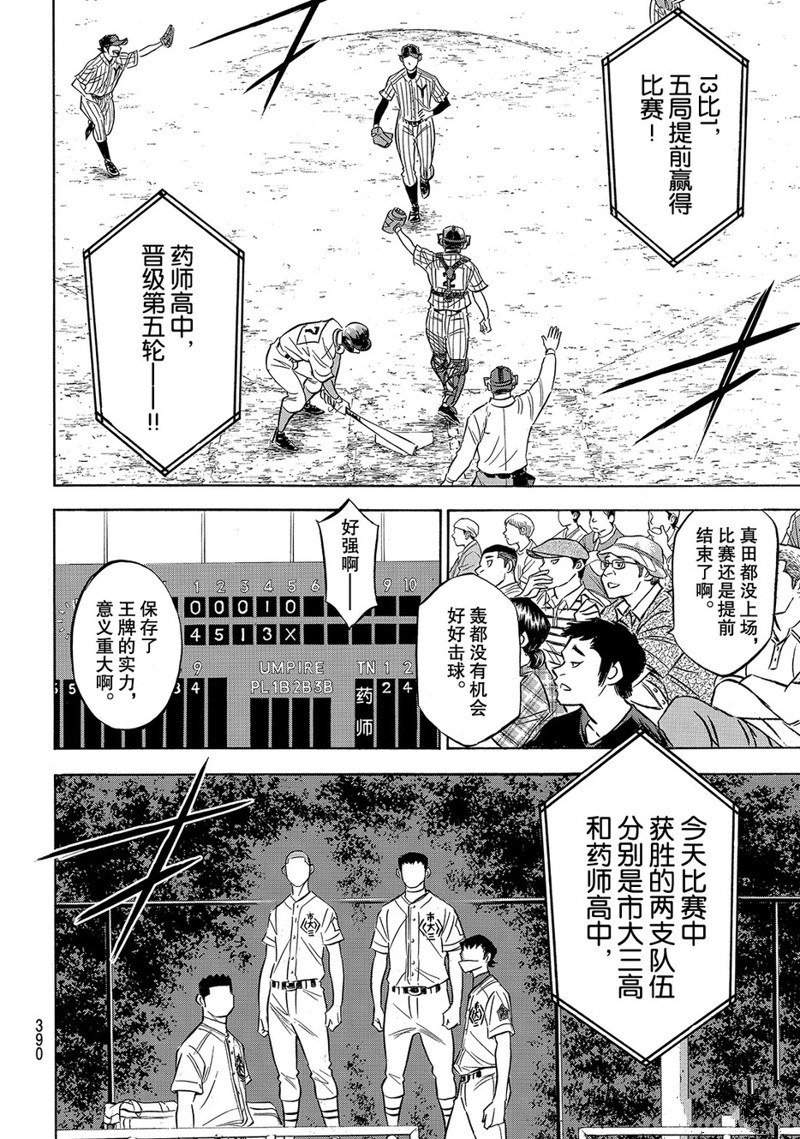 第2部160话