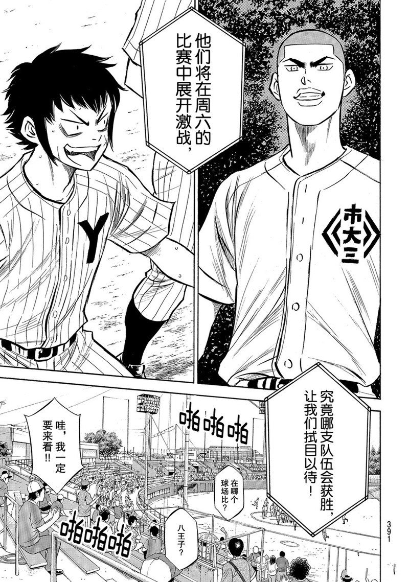 第2部160话