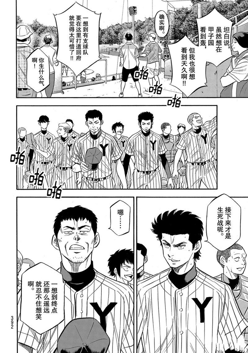 第2部160话