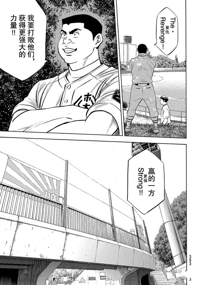 第2部160话