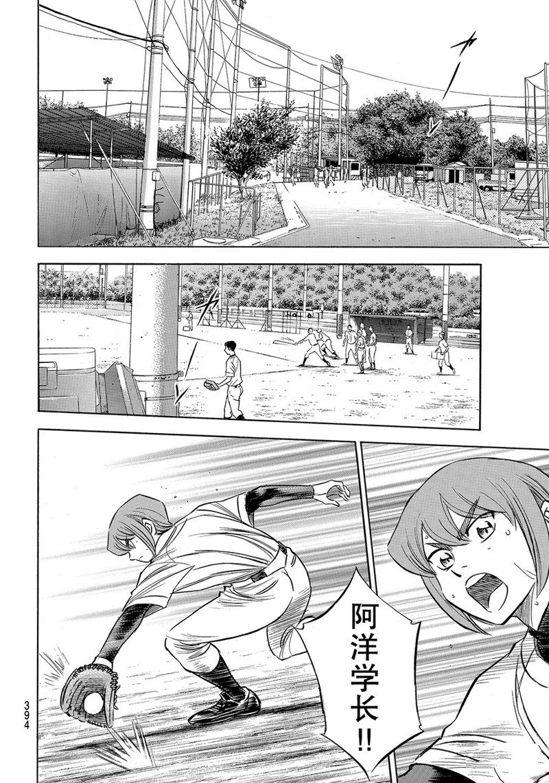第2部160话