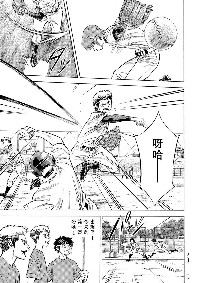 第2部160话
