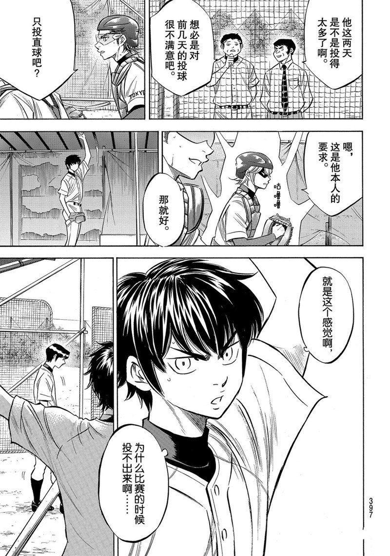 第2部160话