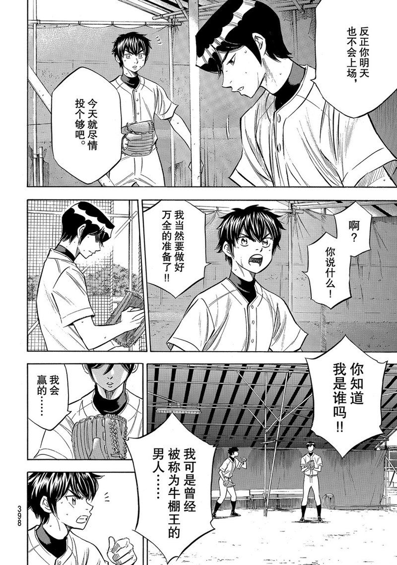 第2部160话