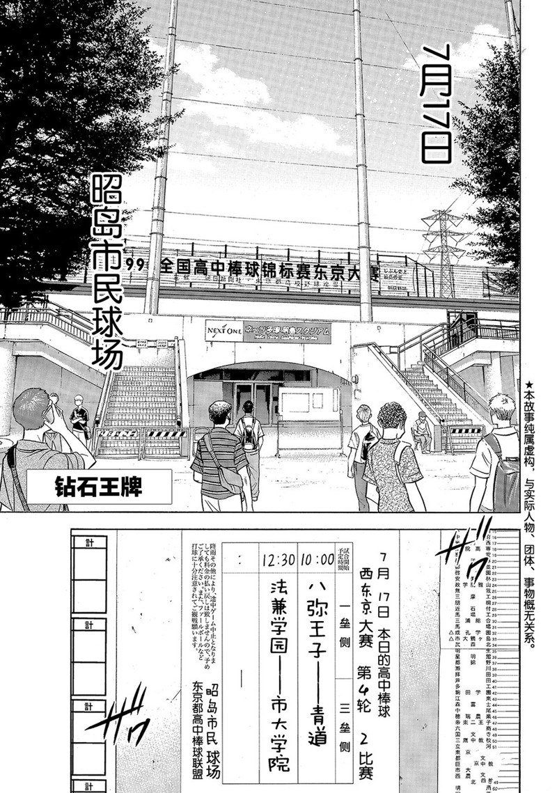 第2部161话