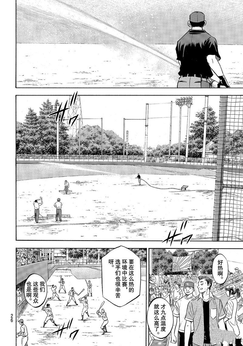 第2部161话
