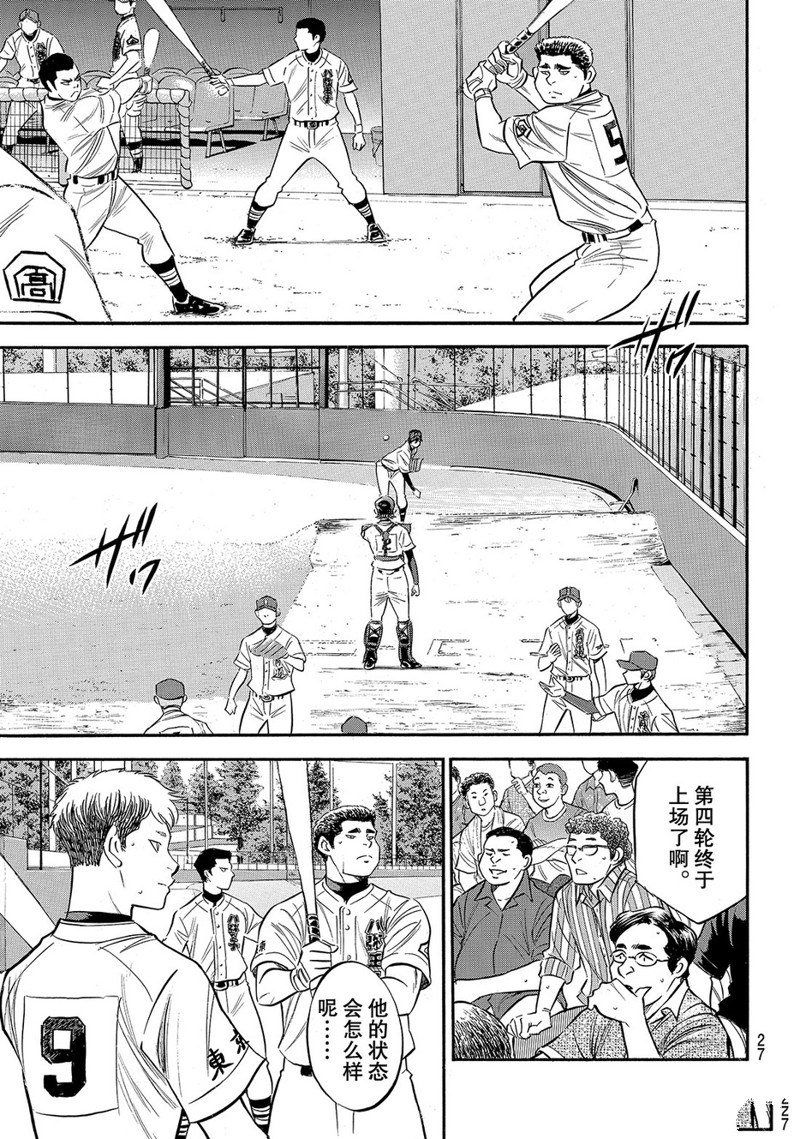 第2部161话