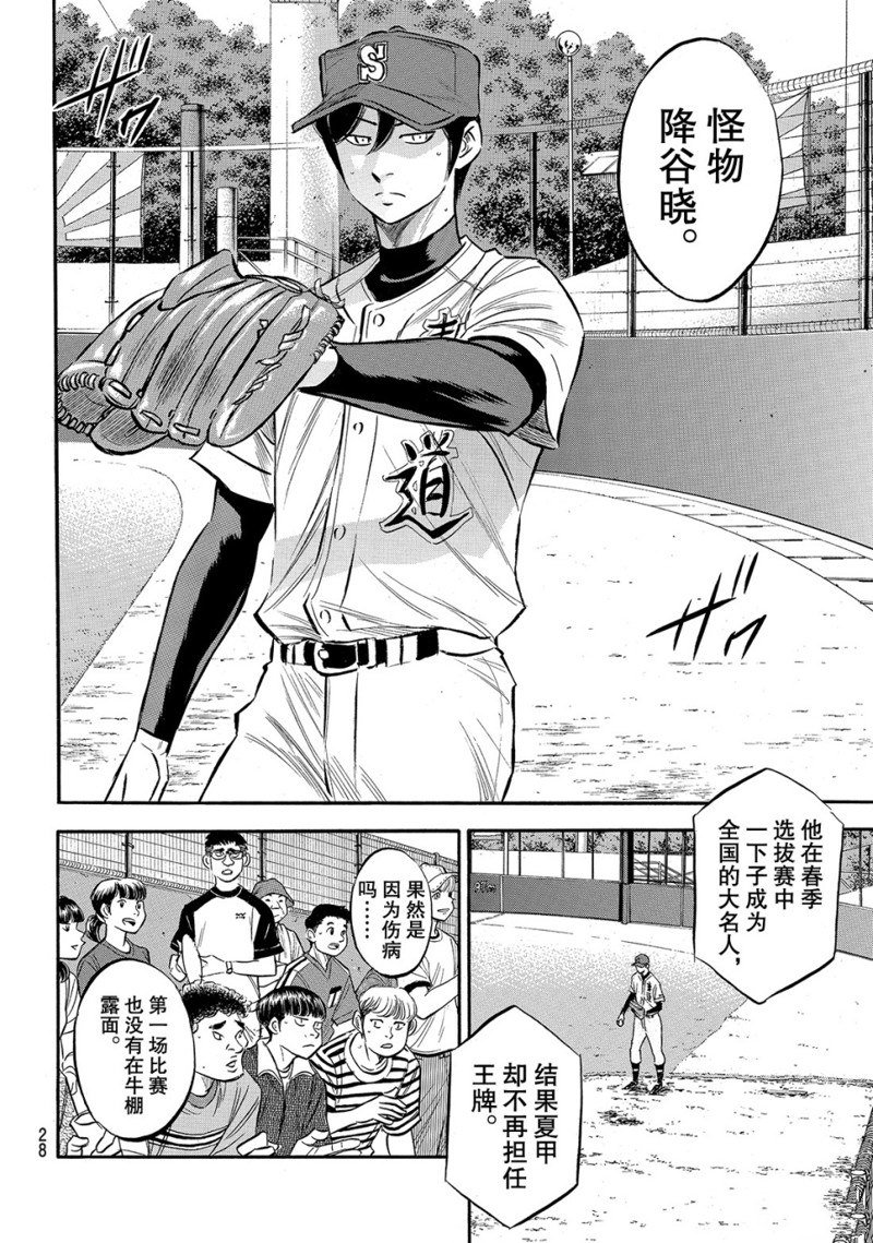第2部161话