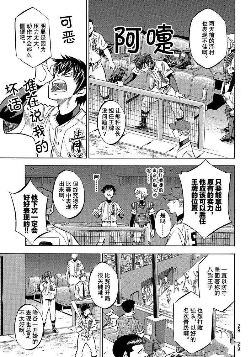 第2部161话