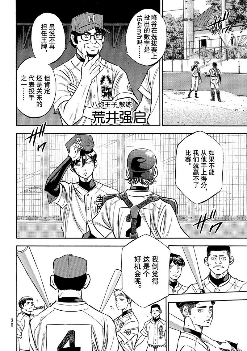 第2部161话