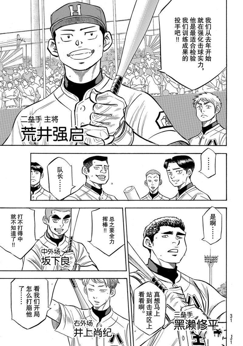 第2部161话