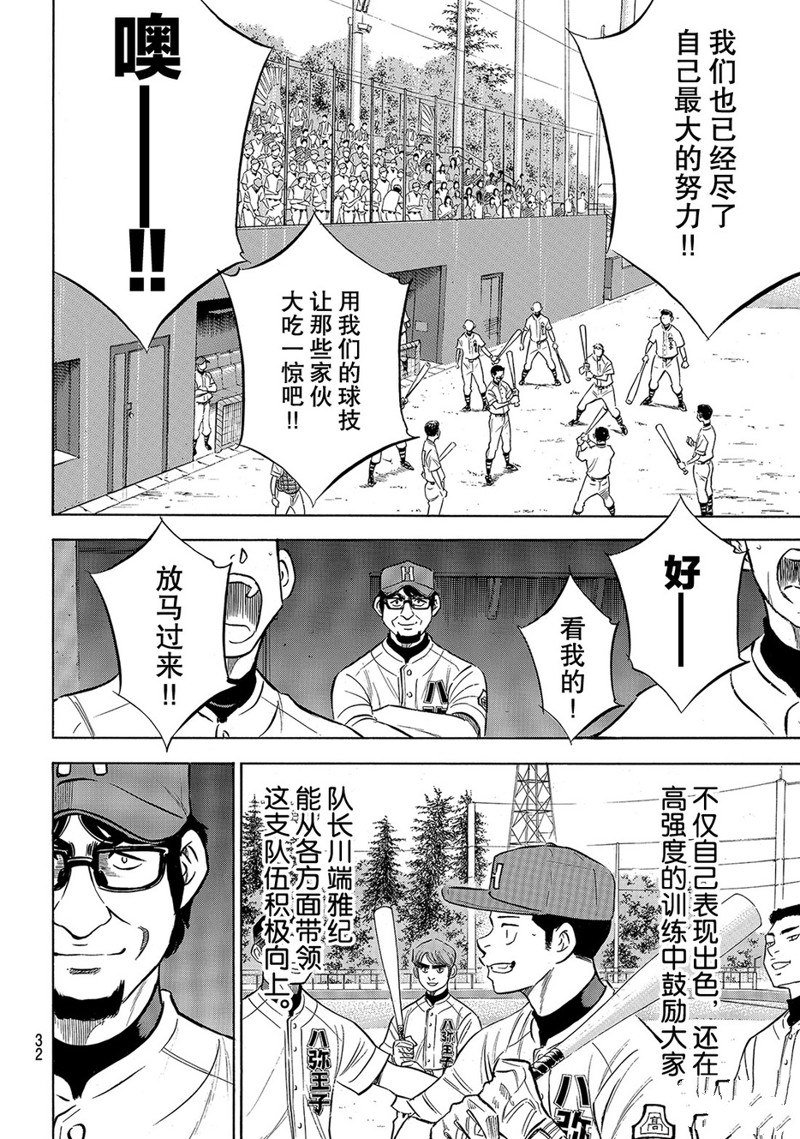 第2部161话