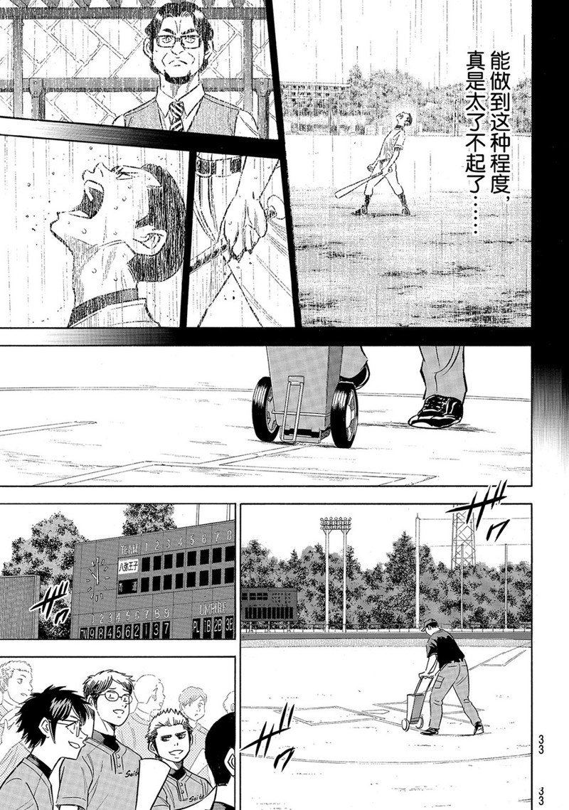 第2部161话