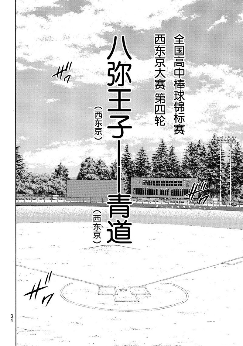 第2部161话