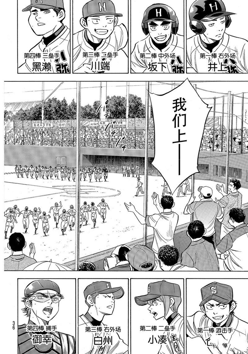 第2部161话