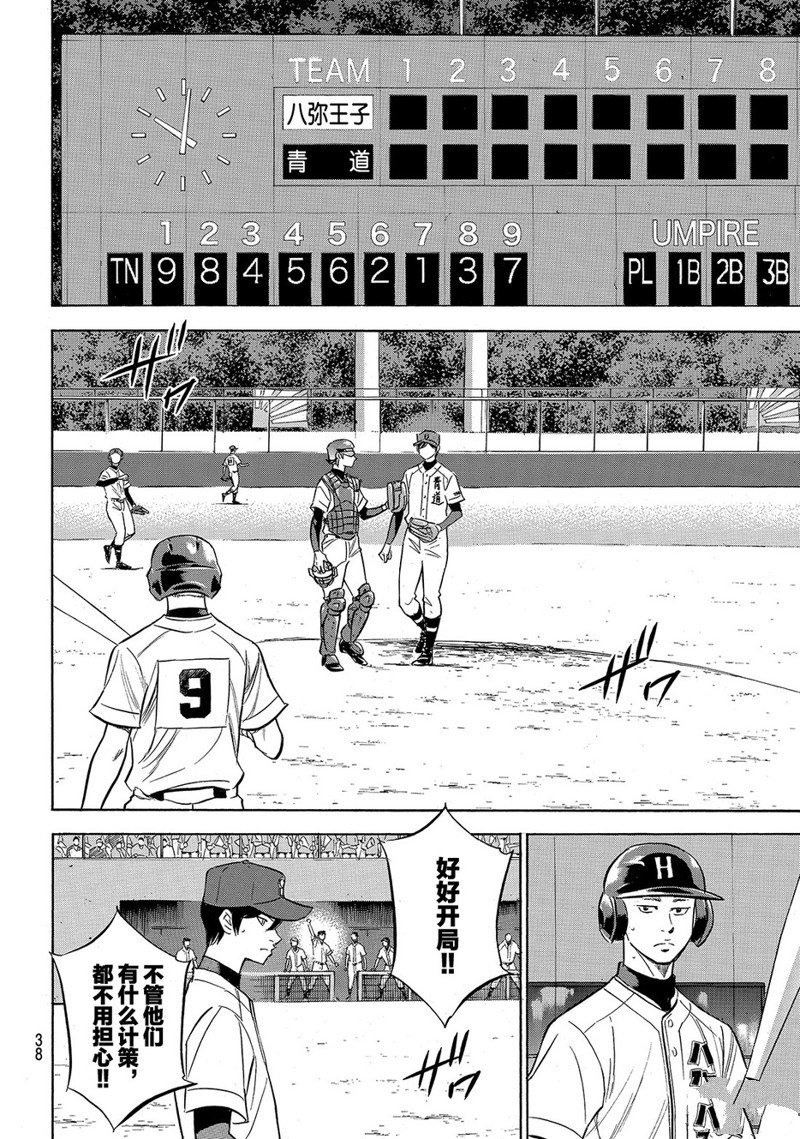 第2部161话