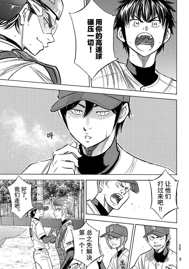 第2部161话