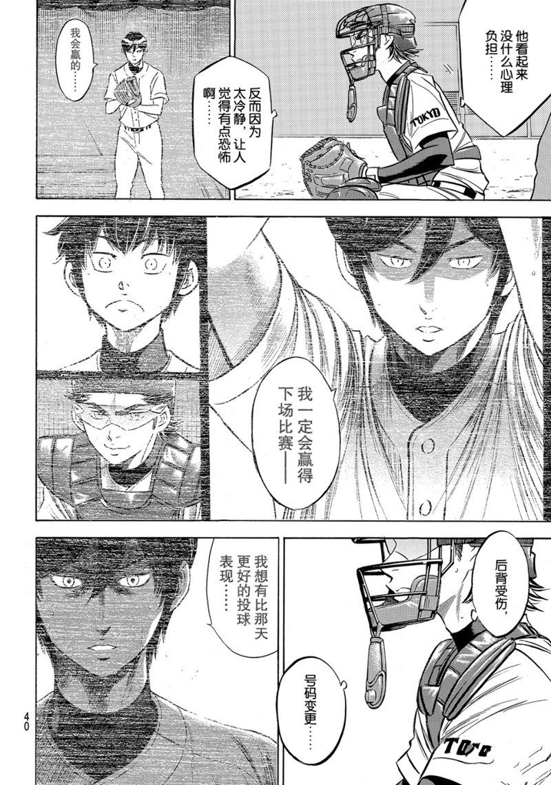 第2部161话