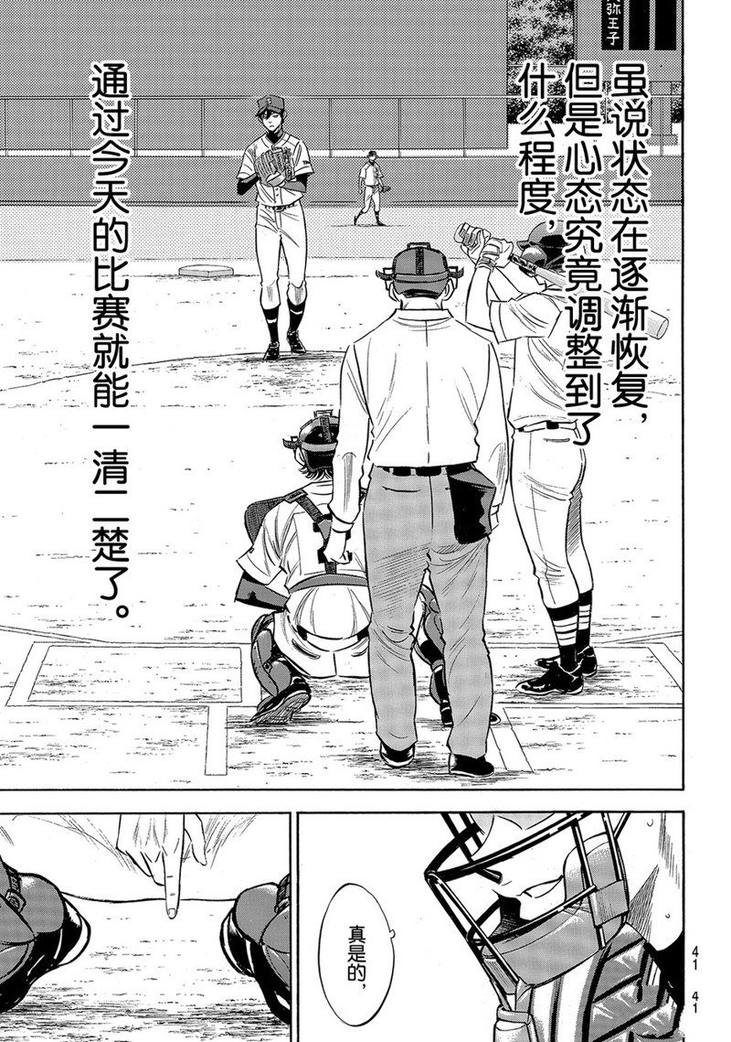 第2部161话