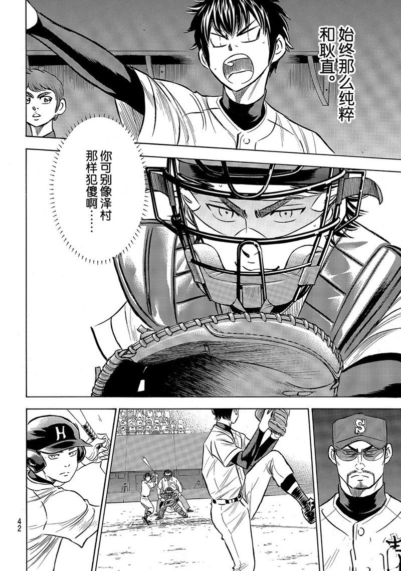 第2部161话