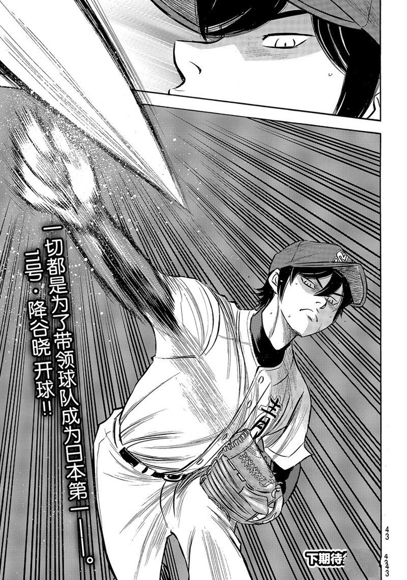 第2部161话