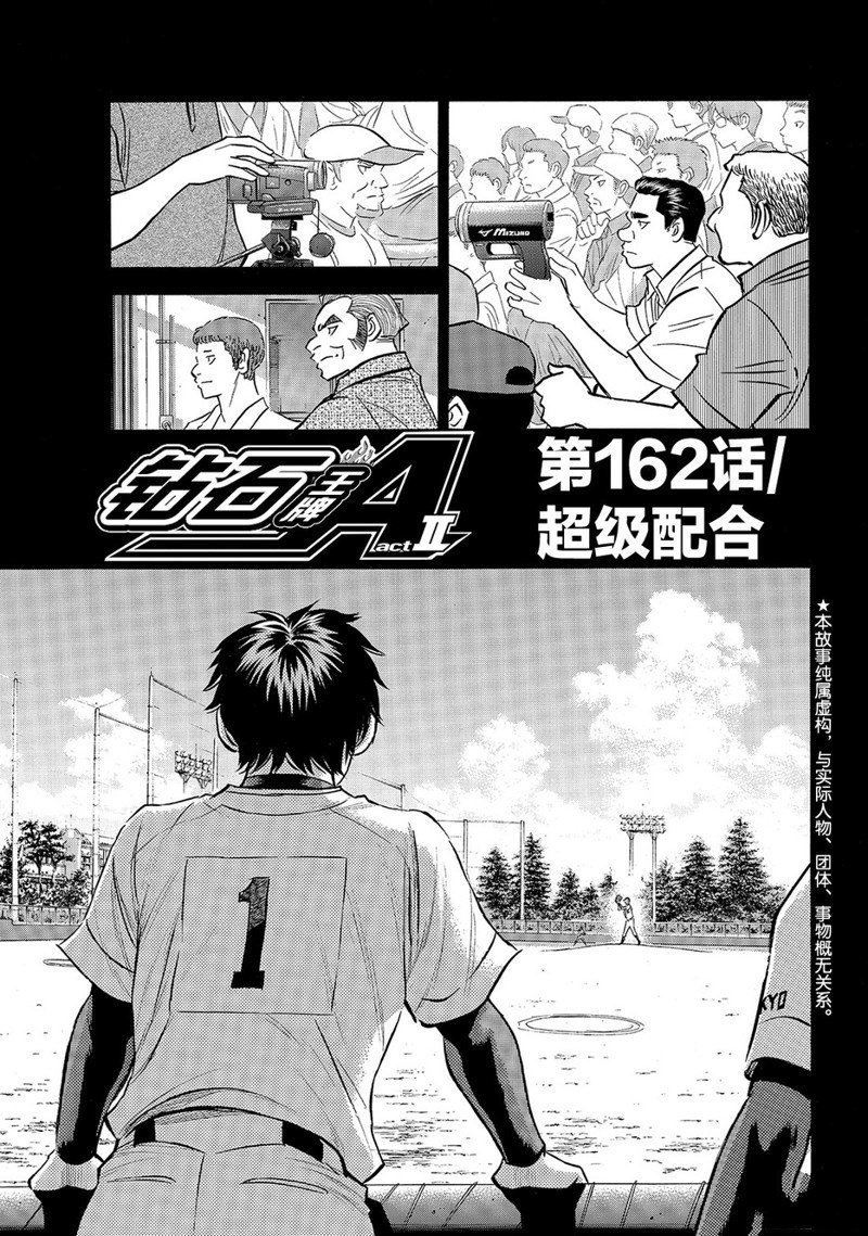 第2部162话