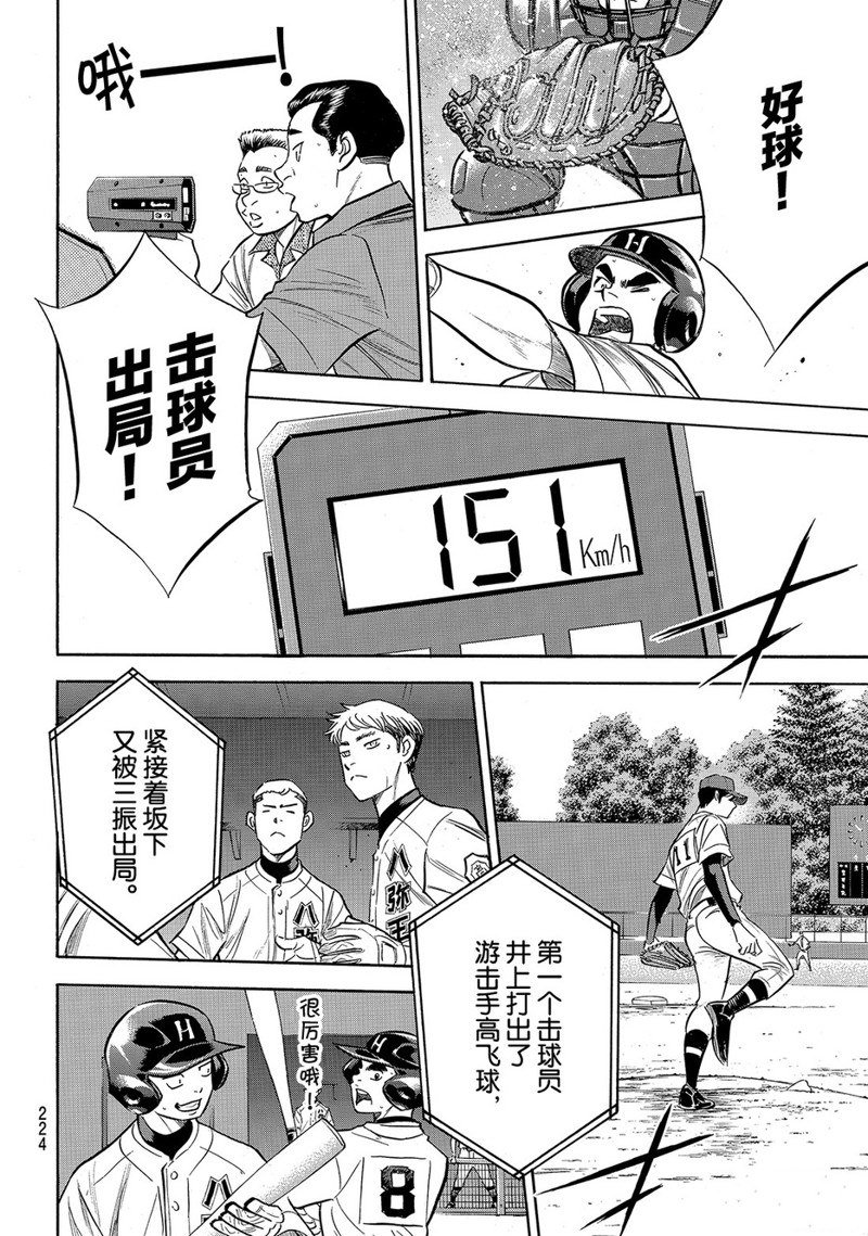 第2部162话