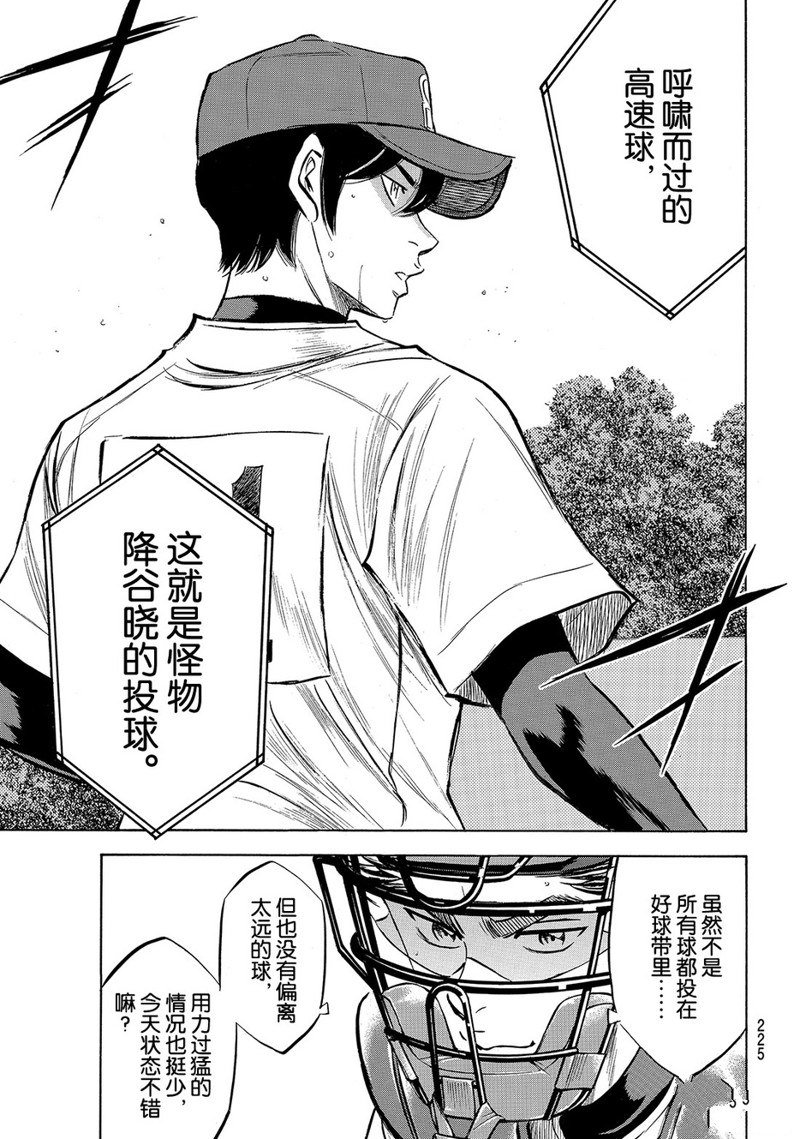 第2部162话