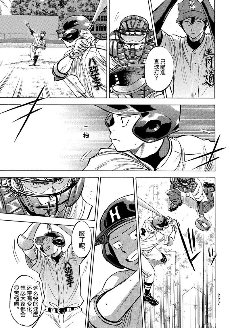 第2部162话