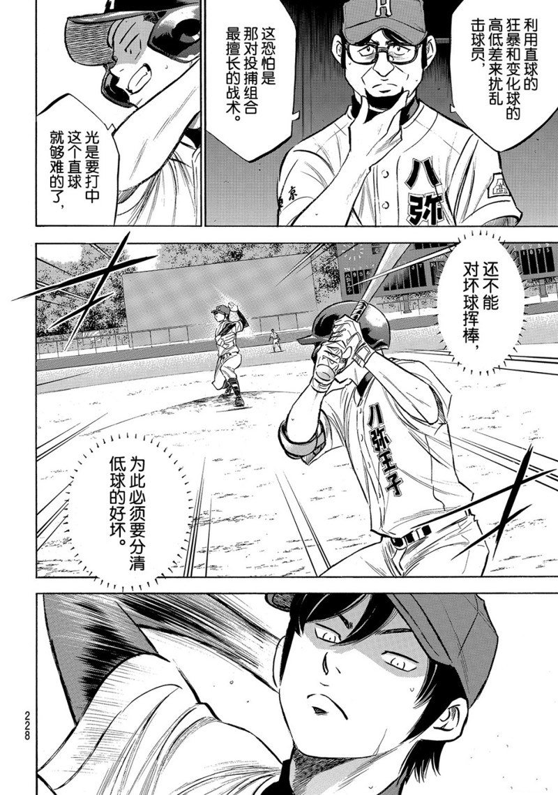 第2部162话