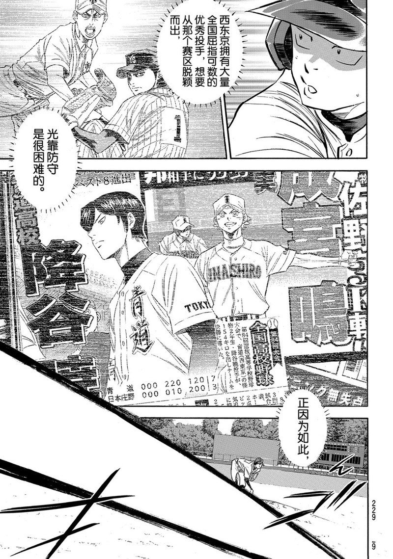第2部162话