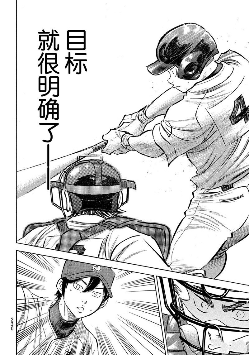 第2部162话