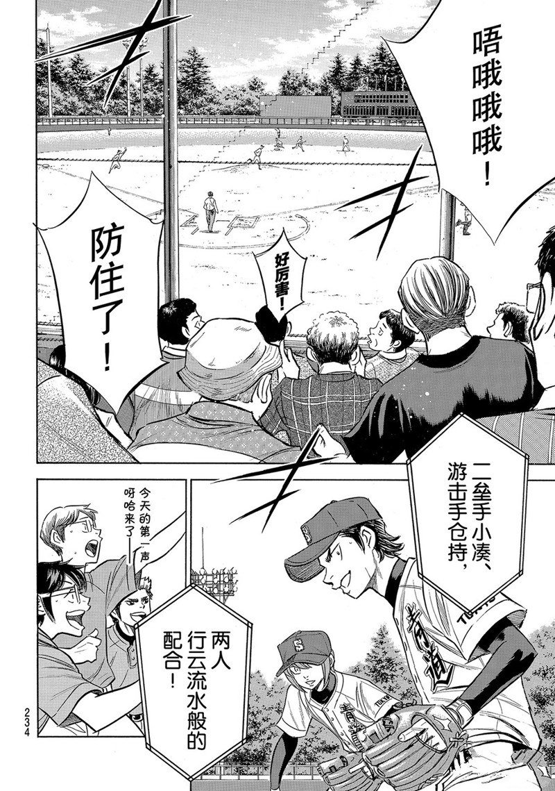 第2部162话